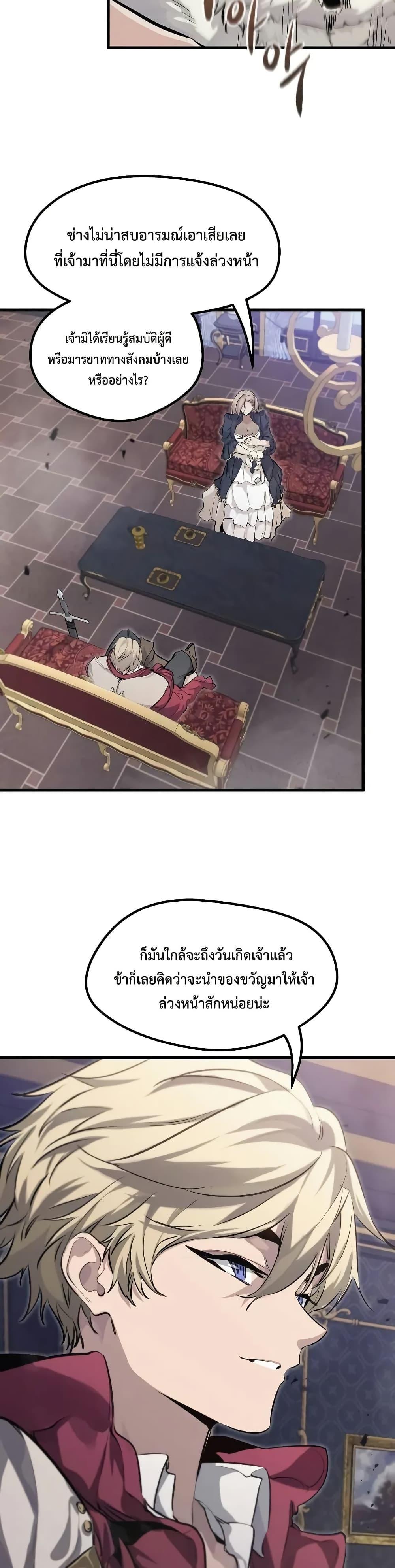 Read The Regressed Mercenary’s Machinations TH Manga Online