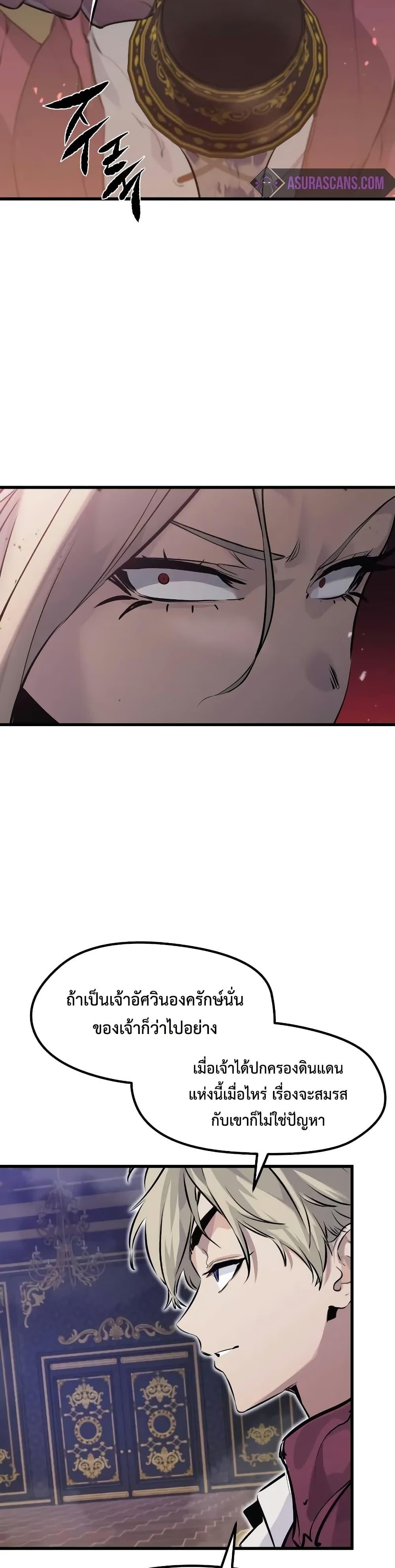 Read The Regressed Mercenary’s Machinations TH Manga Online