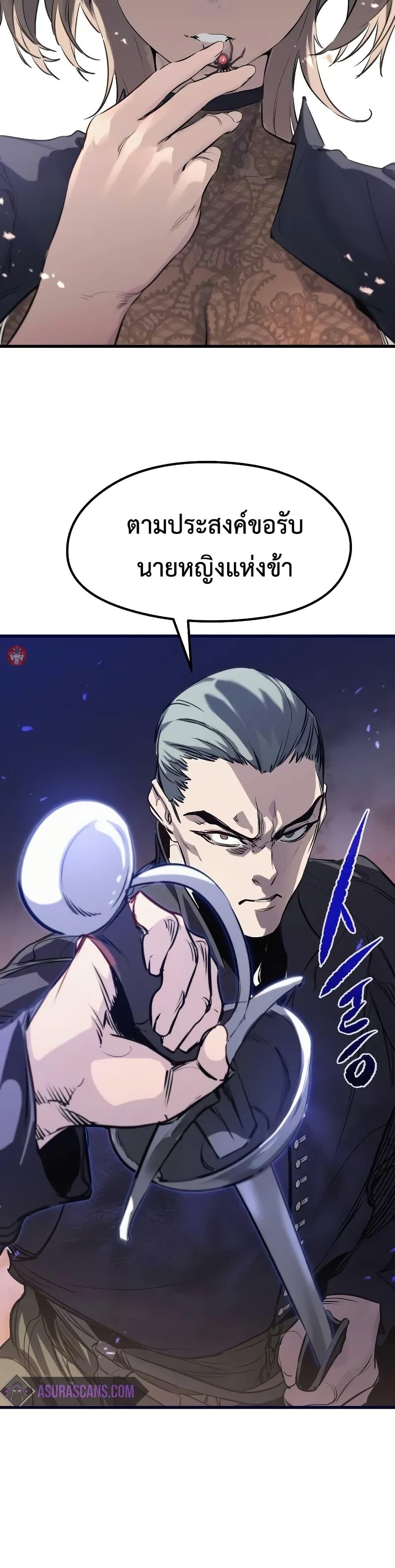 Read The Regressed Mercenary’s Machinations TH Manga Online