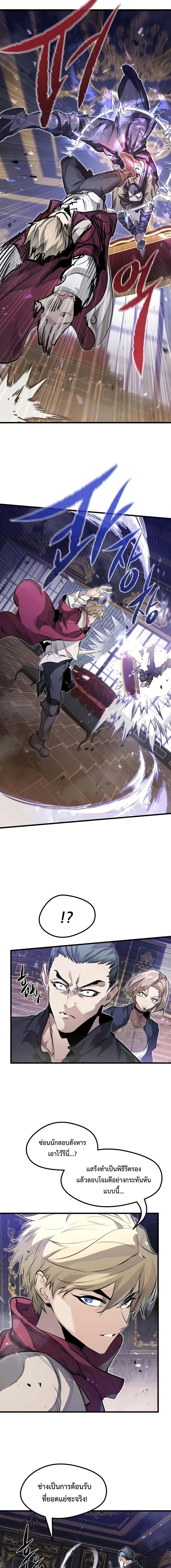 Read The Regressed Mercenary’s Machinations TH Manga Online