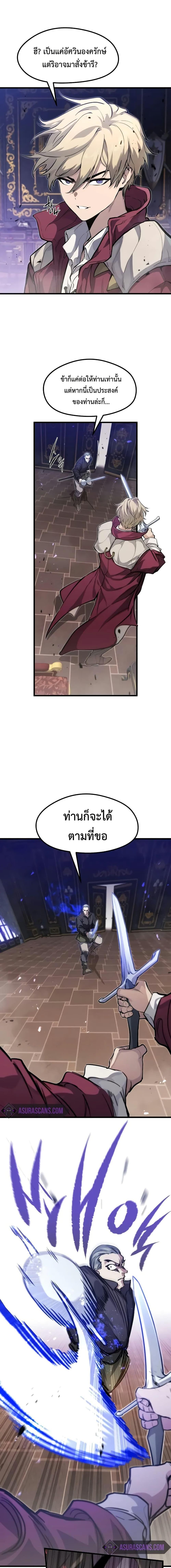 Read The Regressed Mercenary’s Machinations TH Manga Online