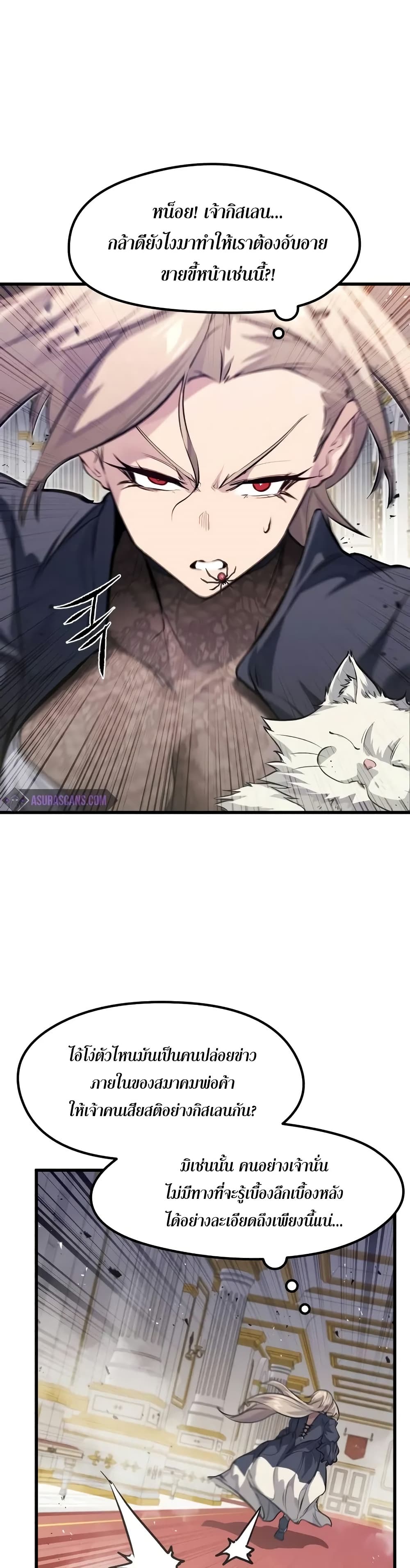 Read The Regressed Mercenary’s Machinations TH Manga Online