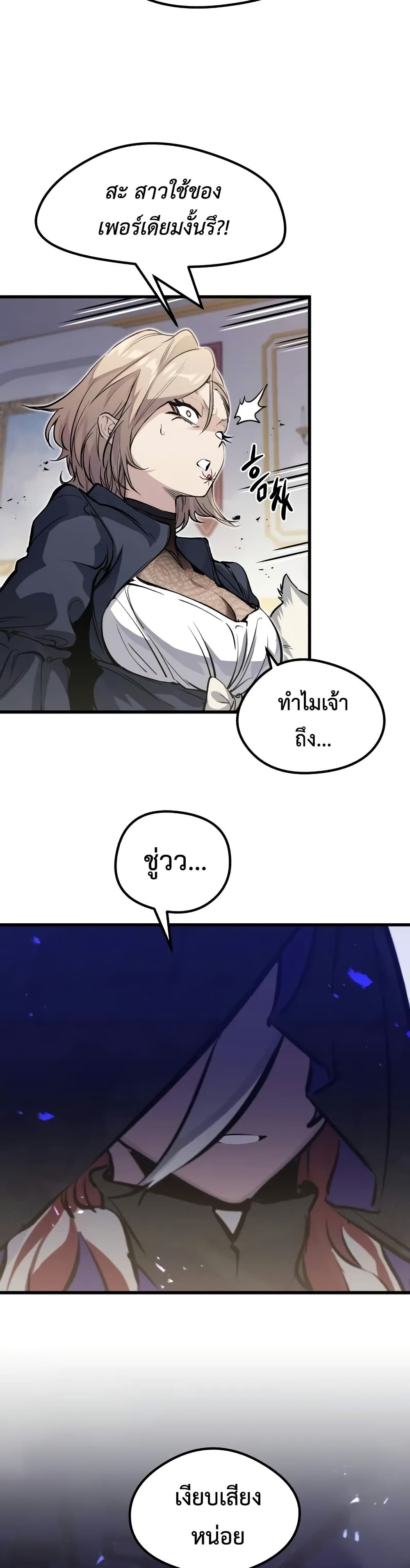 Read The Regressed Mercenary’s Machinations TH Manga Online