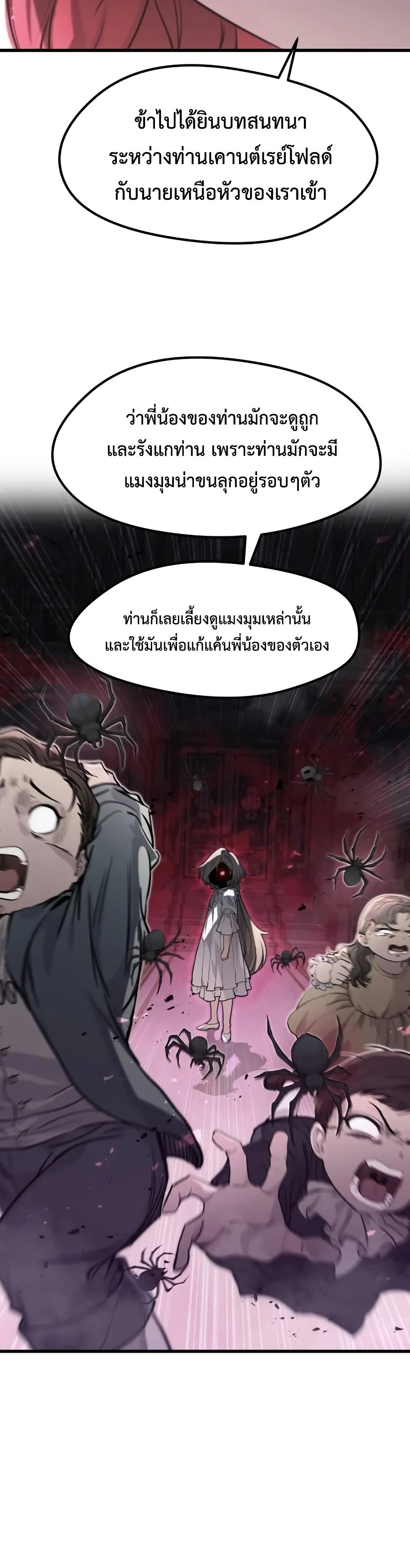 Read The Regressed Mercenary’s Machinations TH Manga Online