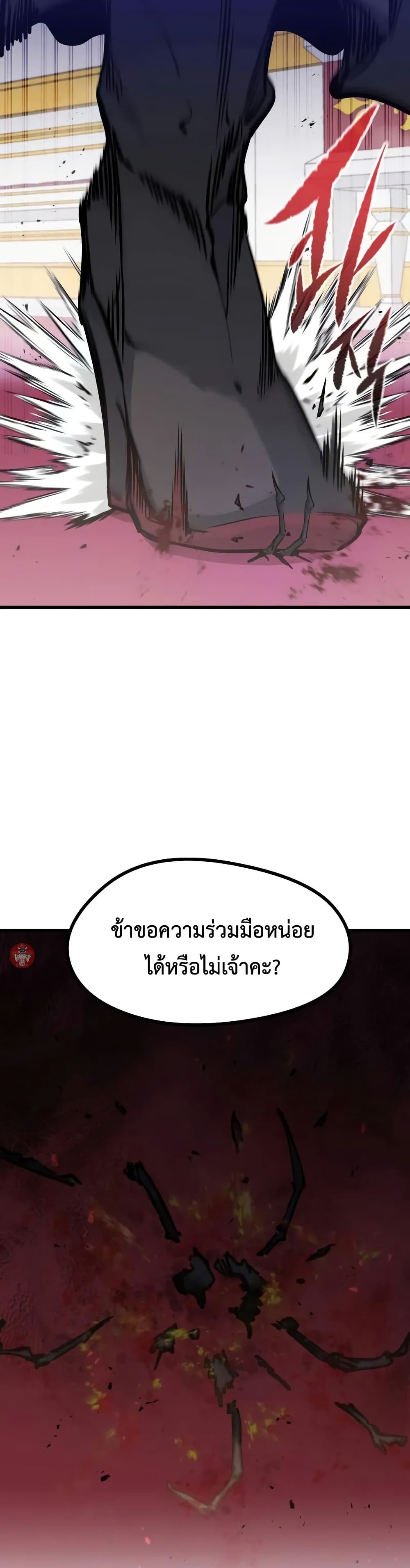 Read The Regressed Mercenary’s Machinations TH Manga Online