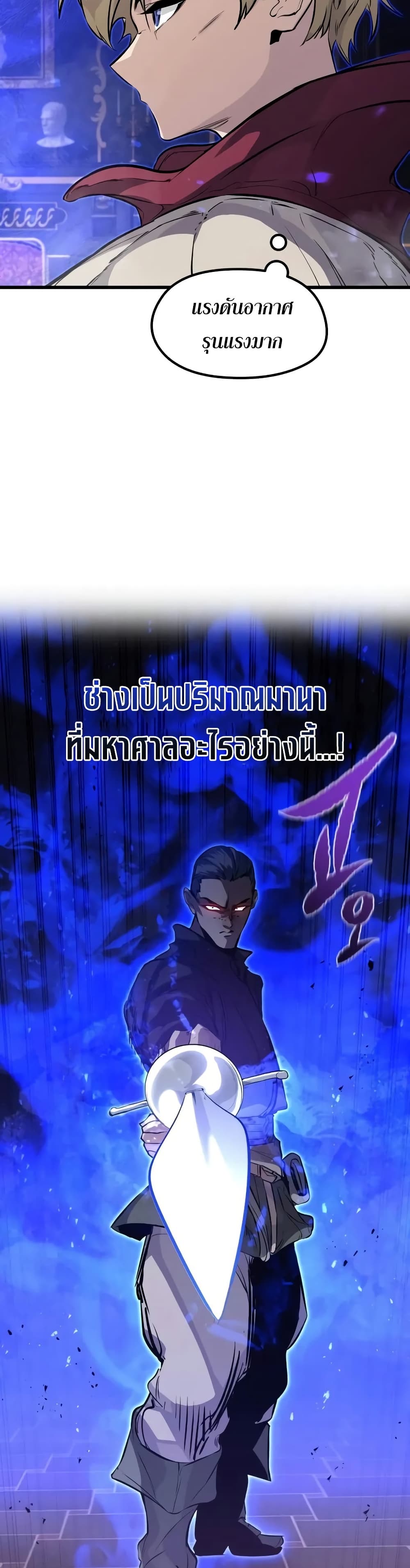 Read The Regressed Mercenary’s Machinations TH Manga Online