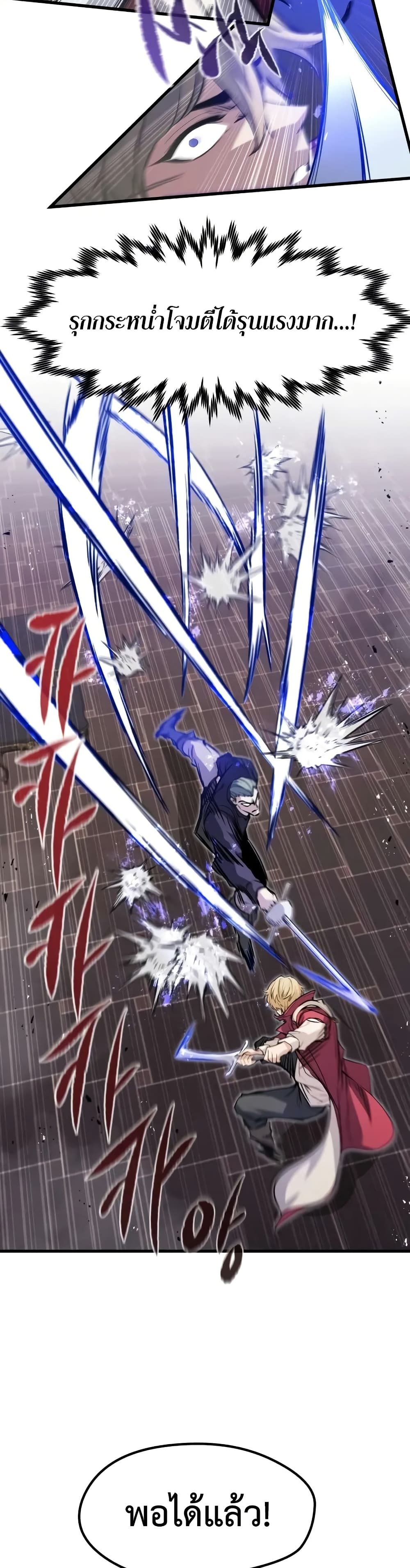 Read The Regressed Mercenary’s Machinations TH Manga Online