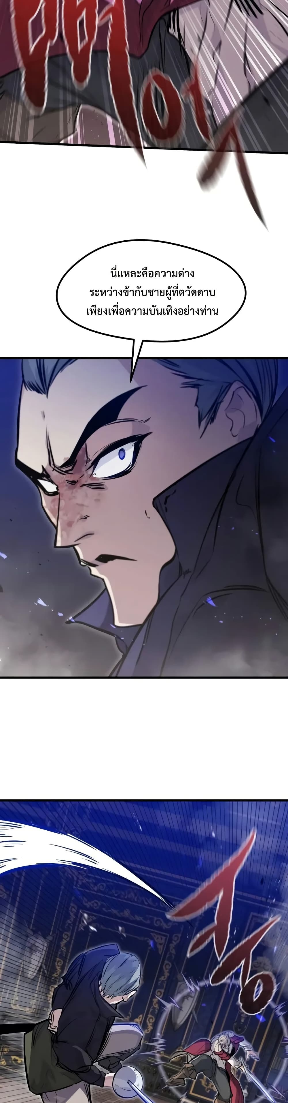 Read The Regressed Mercenary’s Machinations TH Manga Online