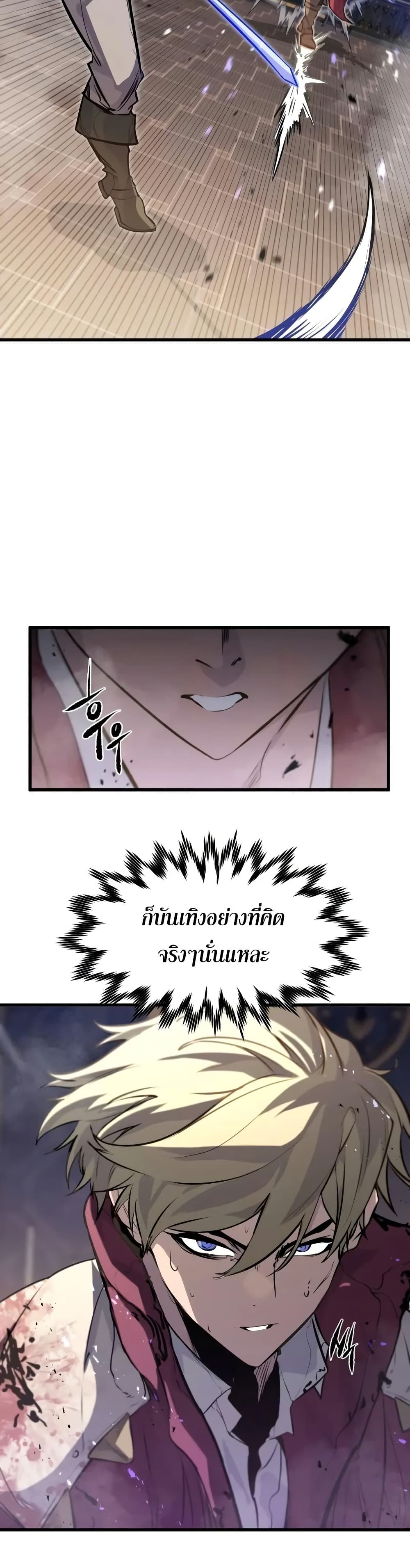 Read The Regressed Mercenary’s Machinations TH Manga Online