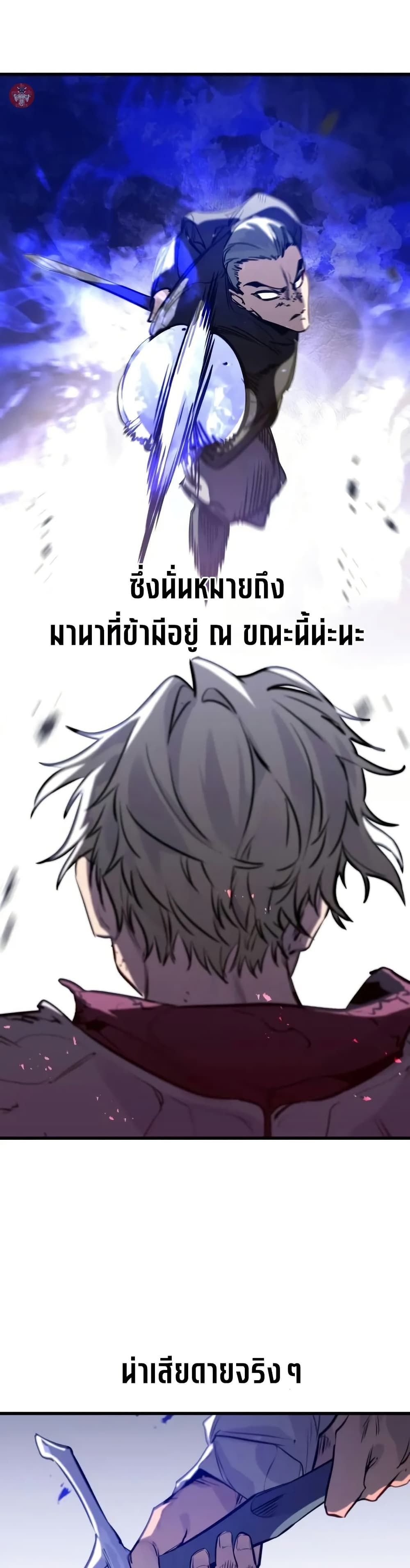 Read The Regressed Mercenary’s Machinations TH Manga Online