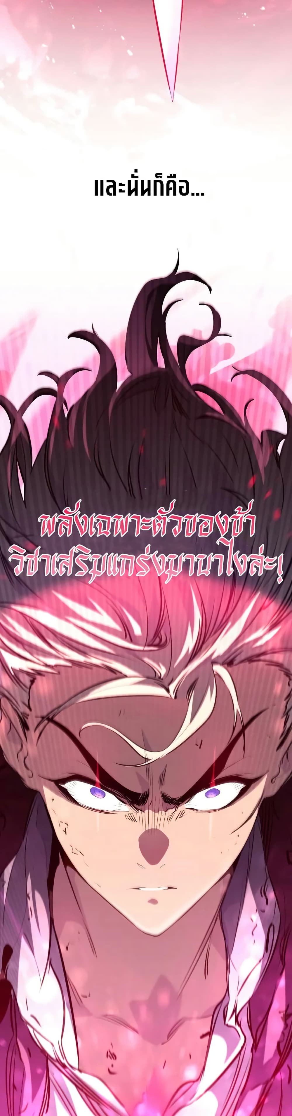 Read The Regressed Mercenary’s Machinations TH Manga Online