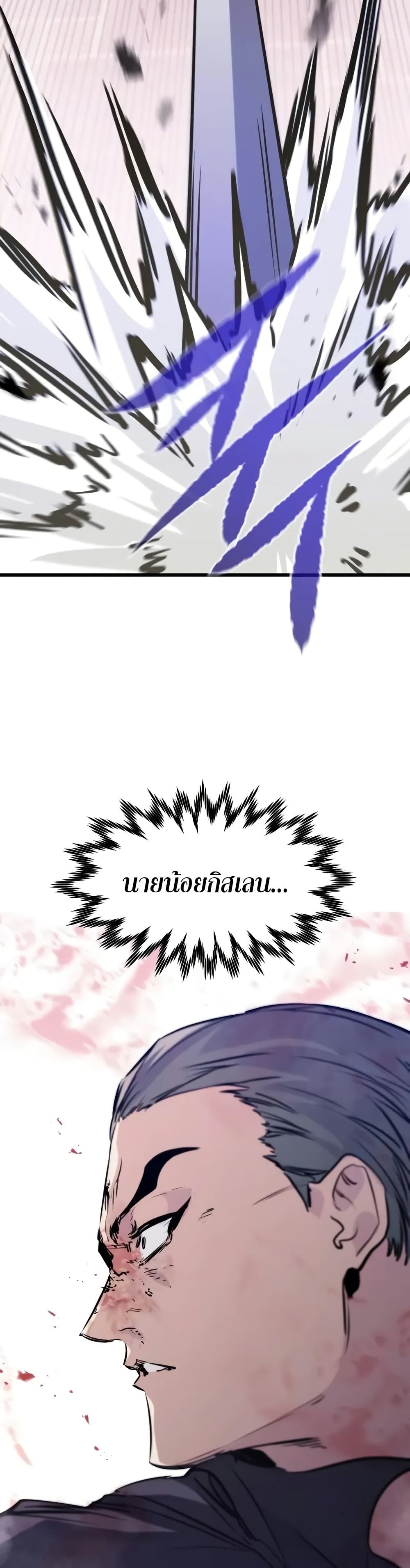 Read The Regressed Mercenary’s Machinations TH Manga Online