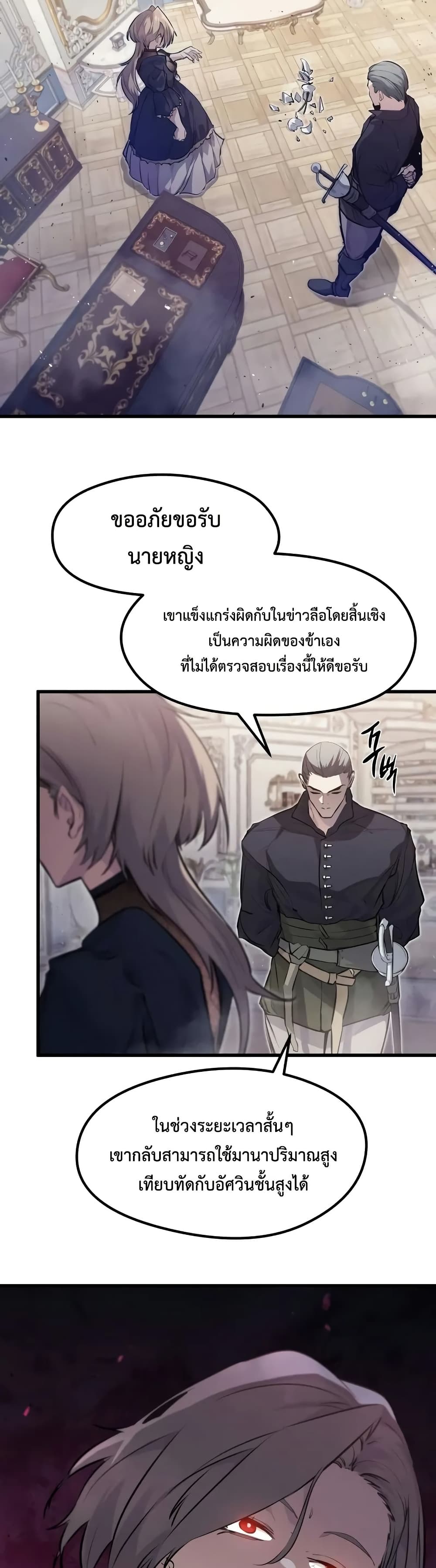 Read The Regressed Mercenary’s Machinations TH Manga Online