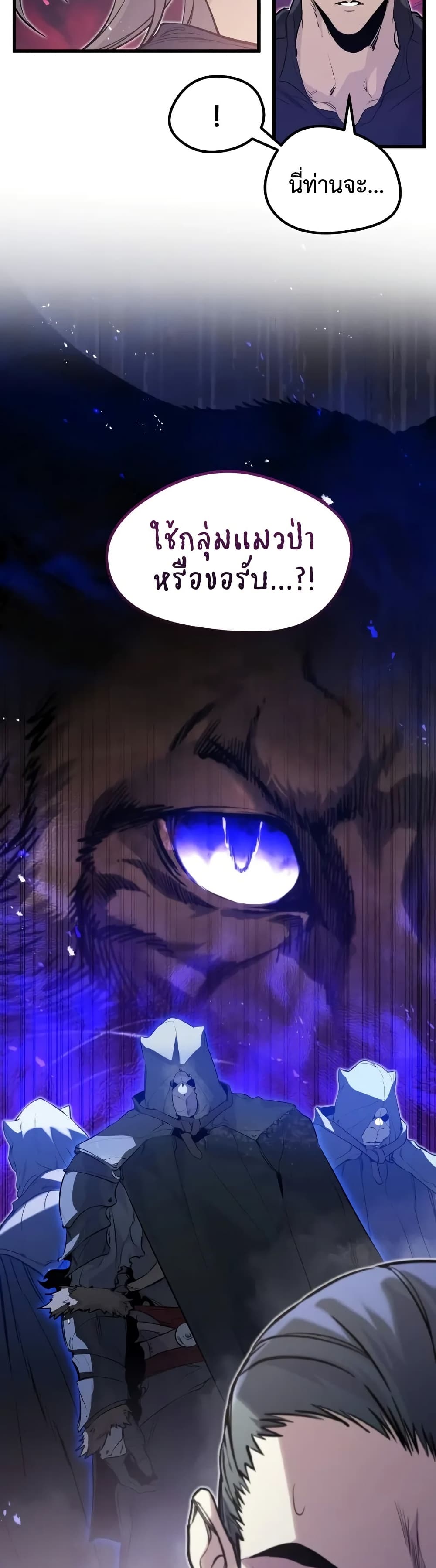 Read The Regressed Mercenary’s Machinations TH Manga Online