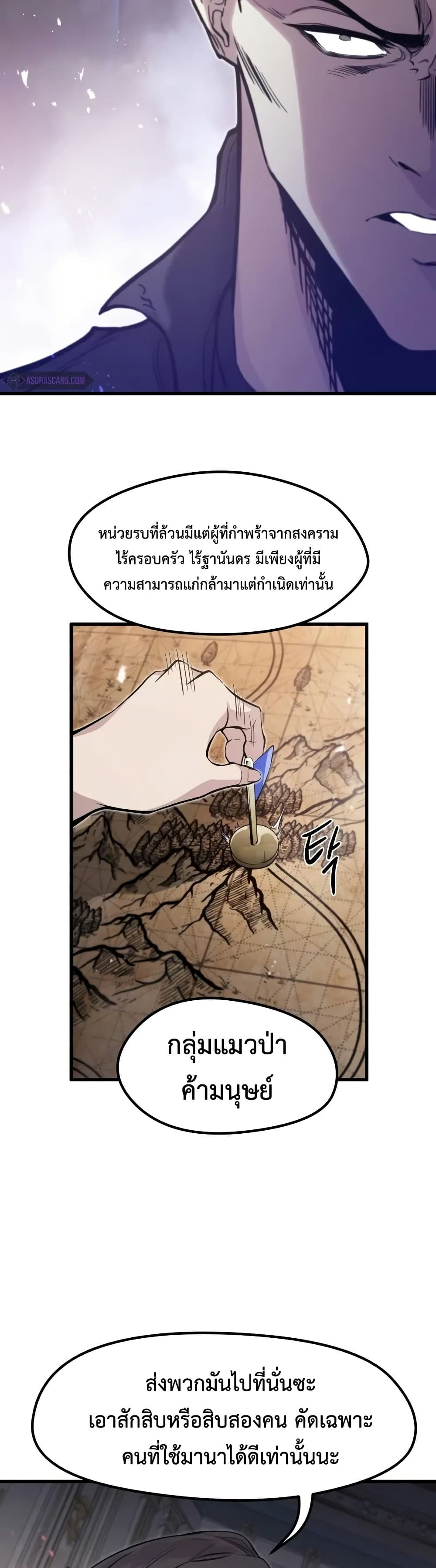 Read The Regressed Mercenary’s Machinations TH Manga Online