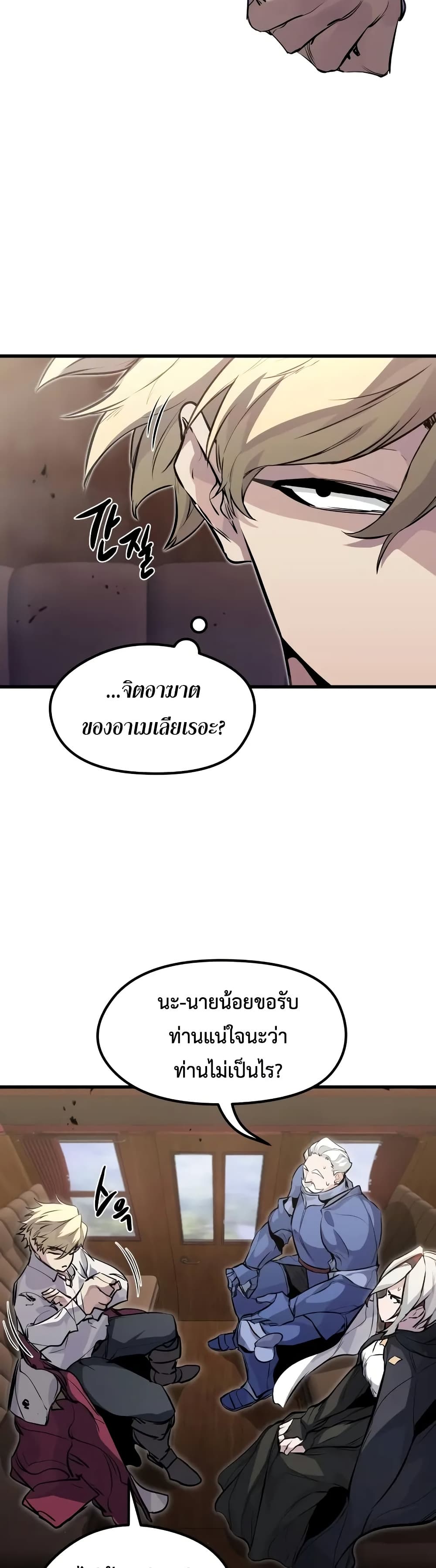 Read The Regressed Mercenary’s Machinations TH Manga Online