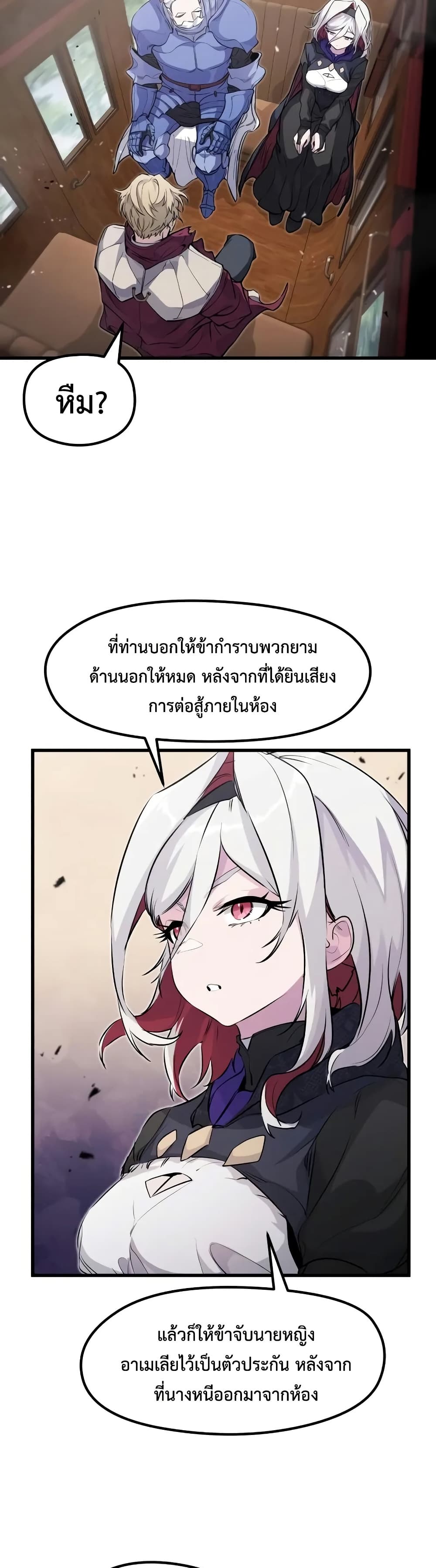 Read The Regressed Mercenary’s Machinations TH Manga Online