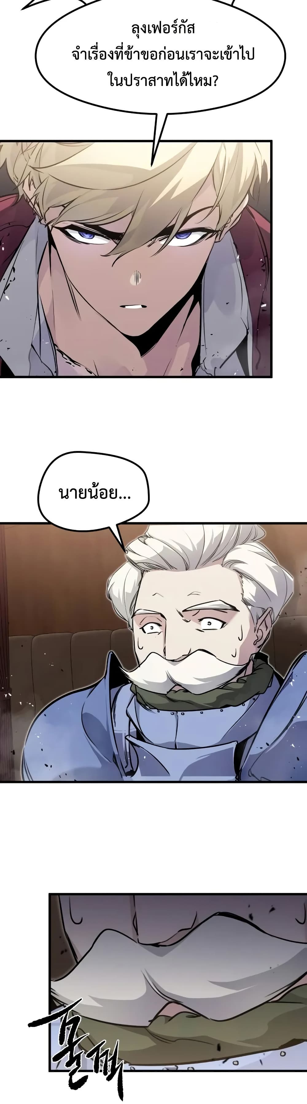 Read The Regressed Mercenary’s Machinations TH Manga Online