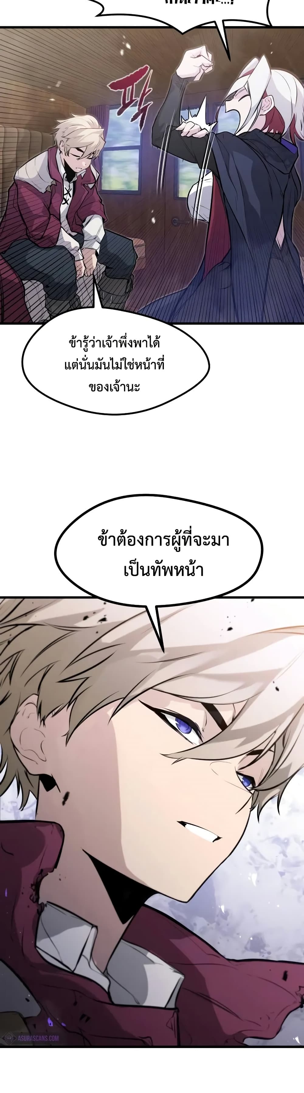 Read The Regressed Mercenary’s Machinations TH Manga Online