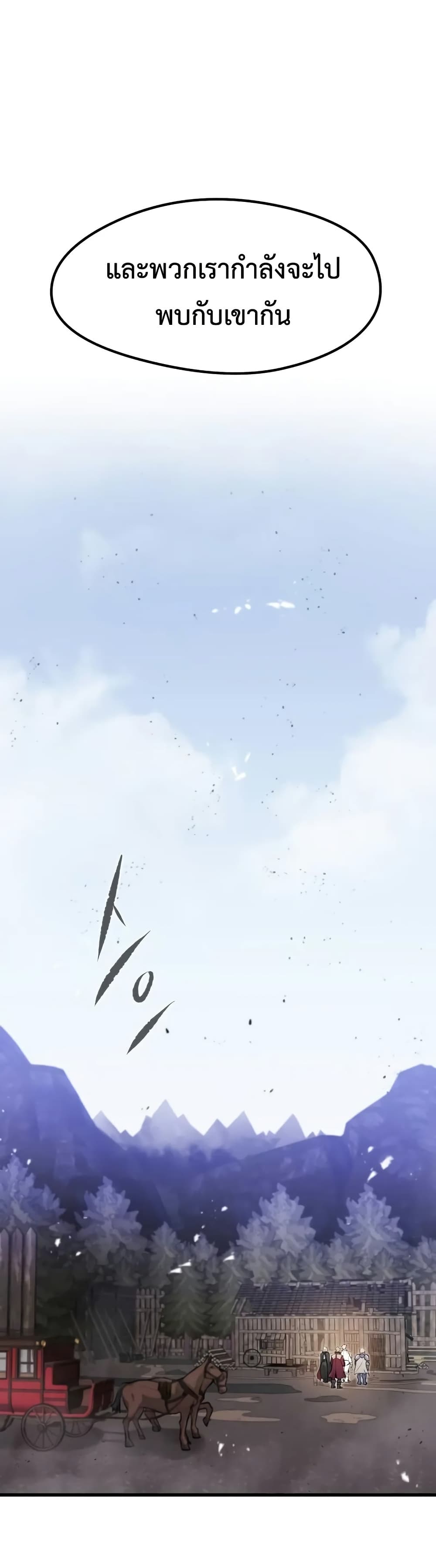 Read The Regressed Mercenary’s Machinations TH Manga Online