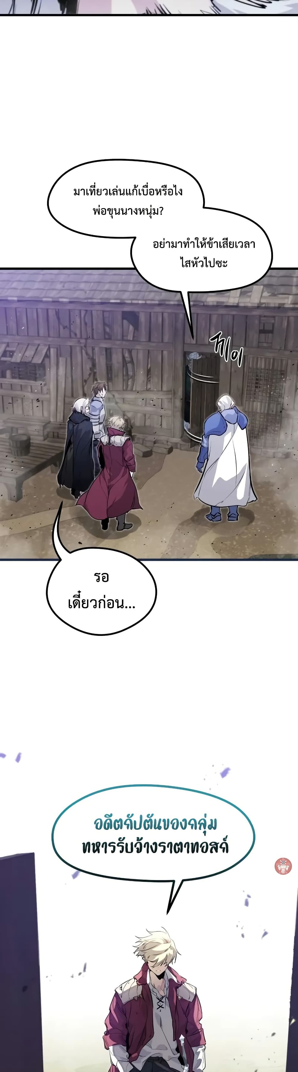 Read The Regressed Mercenary’s Machinations TH Manga Online