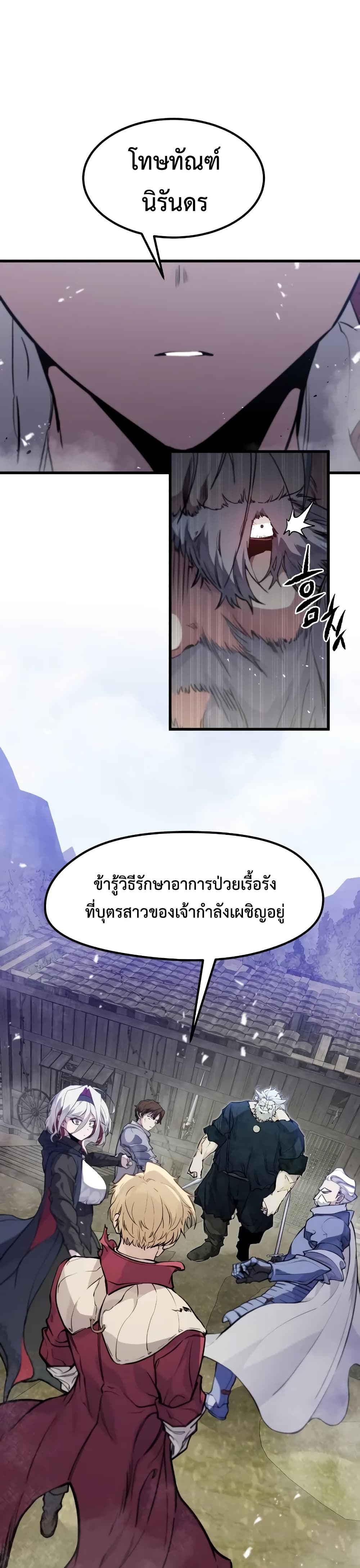 Read The Regressed Mercenary’s Machinations TH Manga Online