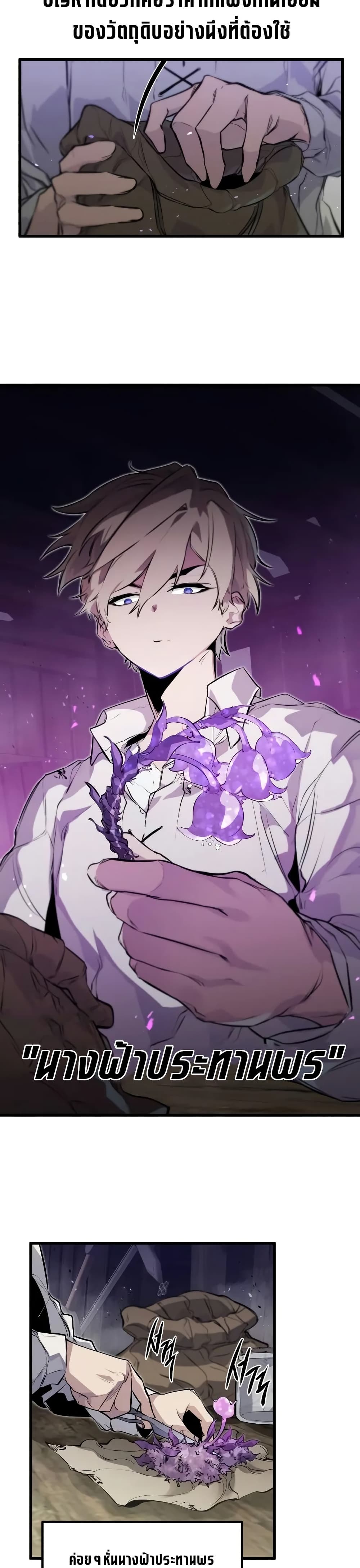 Read The Regressed Mercenary’s Machinations TH Manga Online