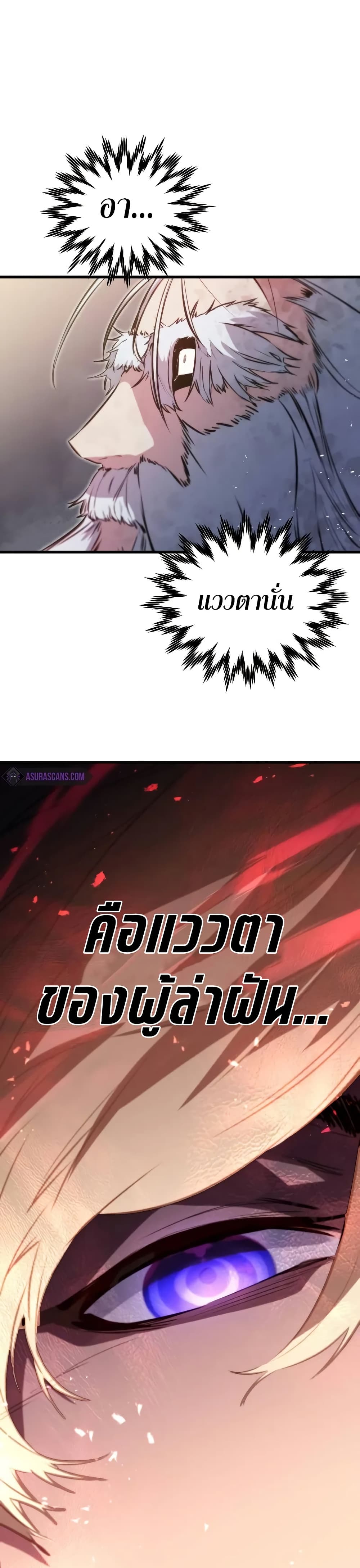 Read The Regressed Mercenary’s Machinations TH Manga Online