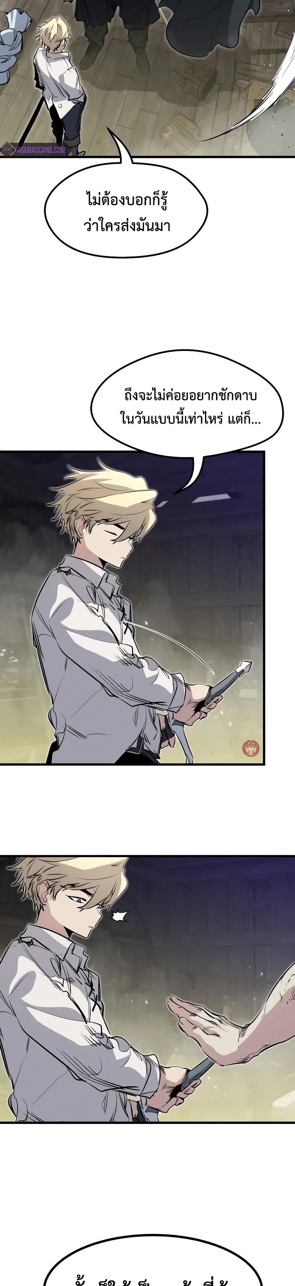 Read The Regressed Mercenary’s Machinations TH Manga Online