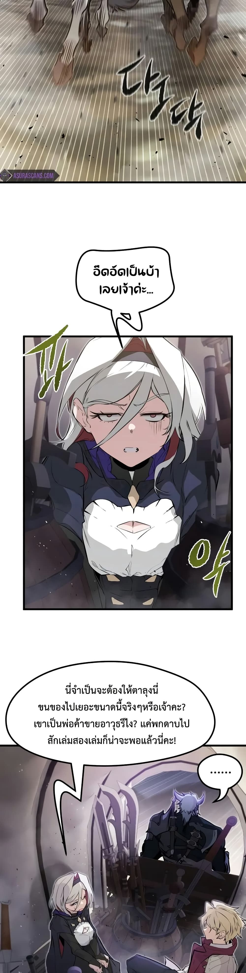 Read The Regressed Mercenary’s Machinations TH Manga Online