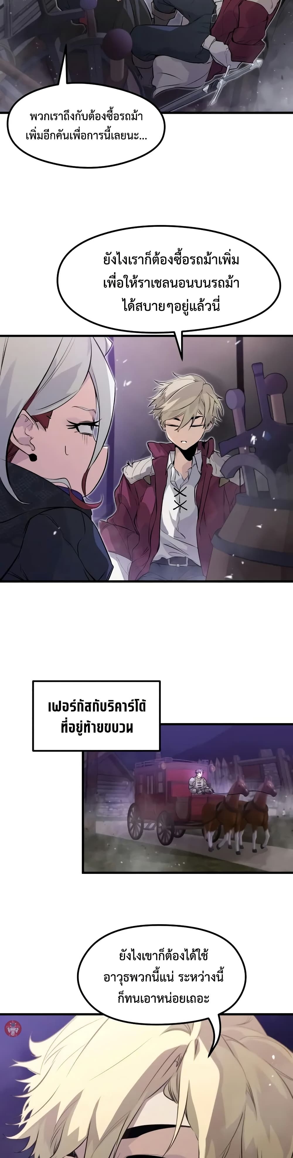 Read The Regressed Mercenary’s Machinations TH Manga Online