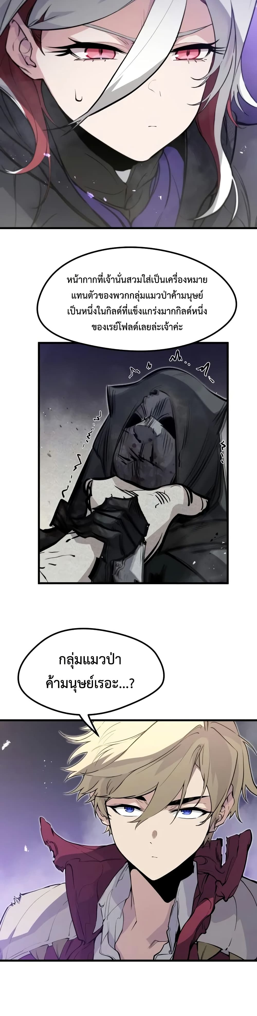 Read The Regressed Mercenary’s Machinations TH Manga Online