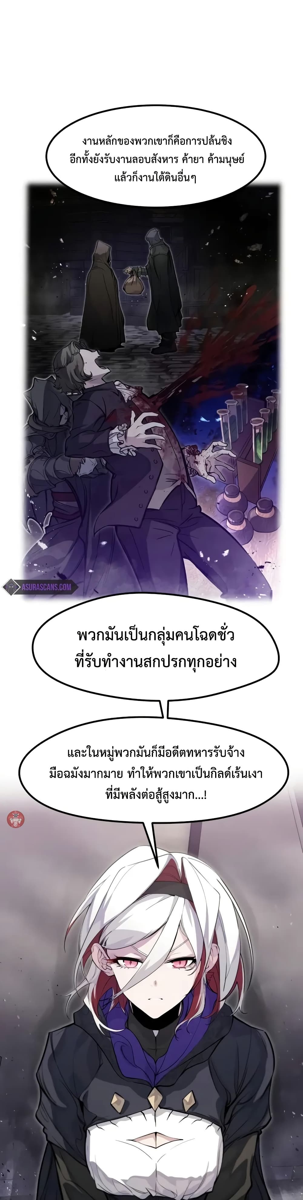 Read The Regressed Mercenary’s Machinations TH Manga Online