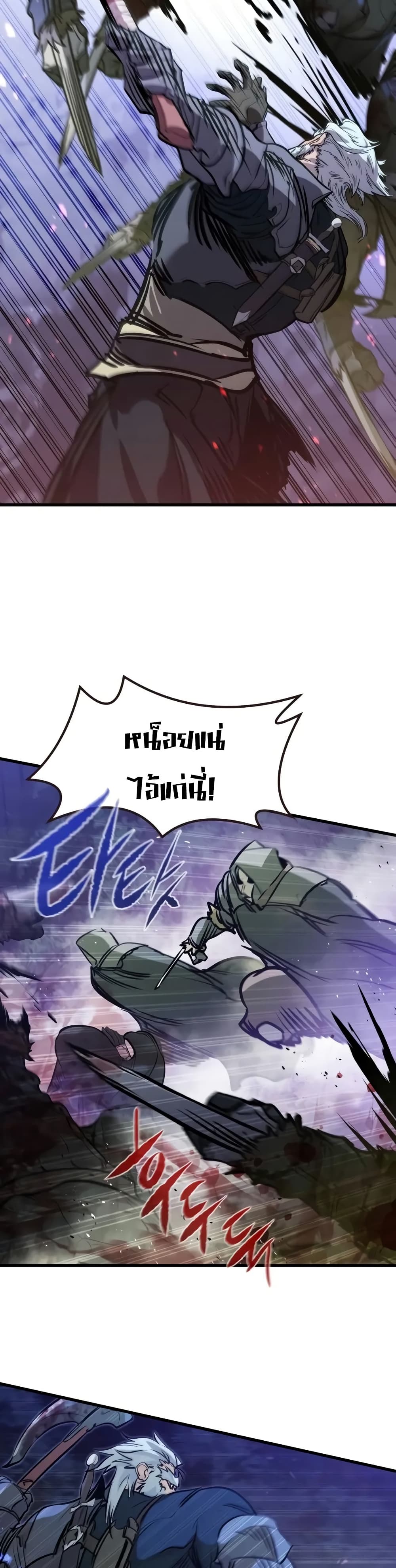 Read The Regressed Mercenary’s Machinations TH Manga Online