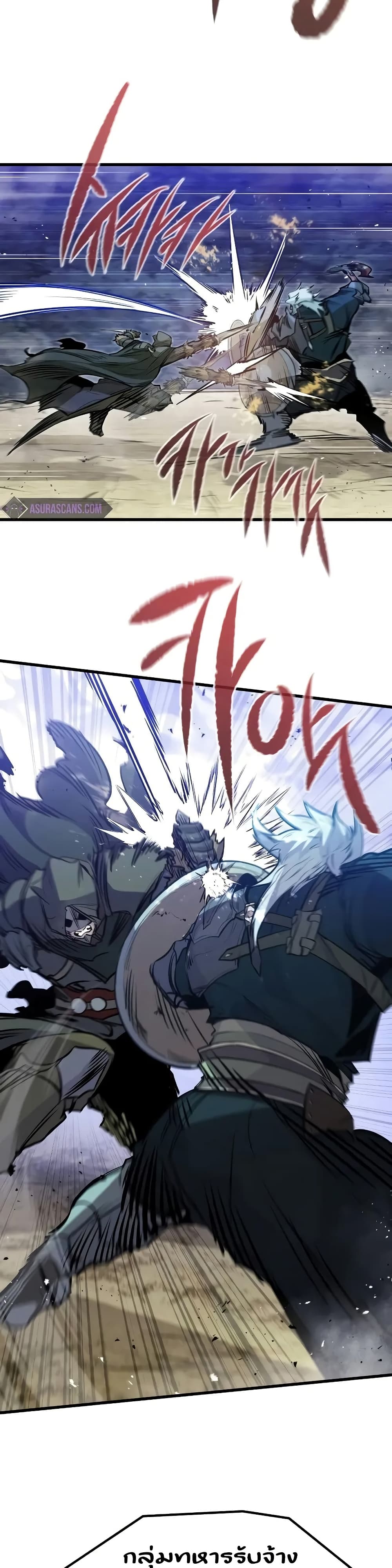 Read The Regressed Mercenary’s Machinations TH Manga Online