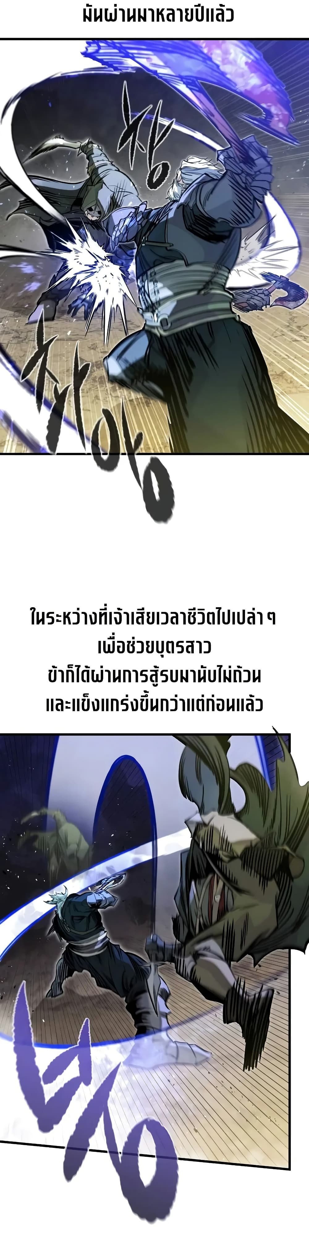 Read The Regressed Mercenary’s Machinations TH Manga Online