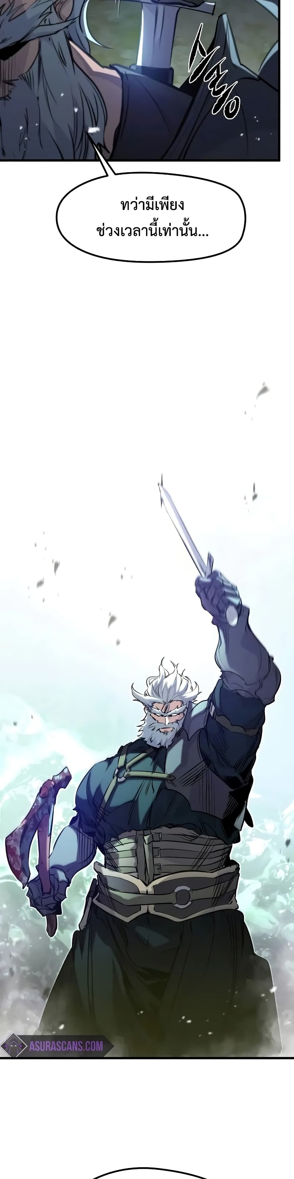 Read The Regressed Mercenary’s Machinations TH Manga Online