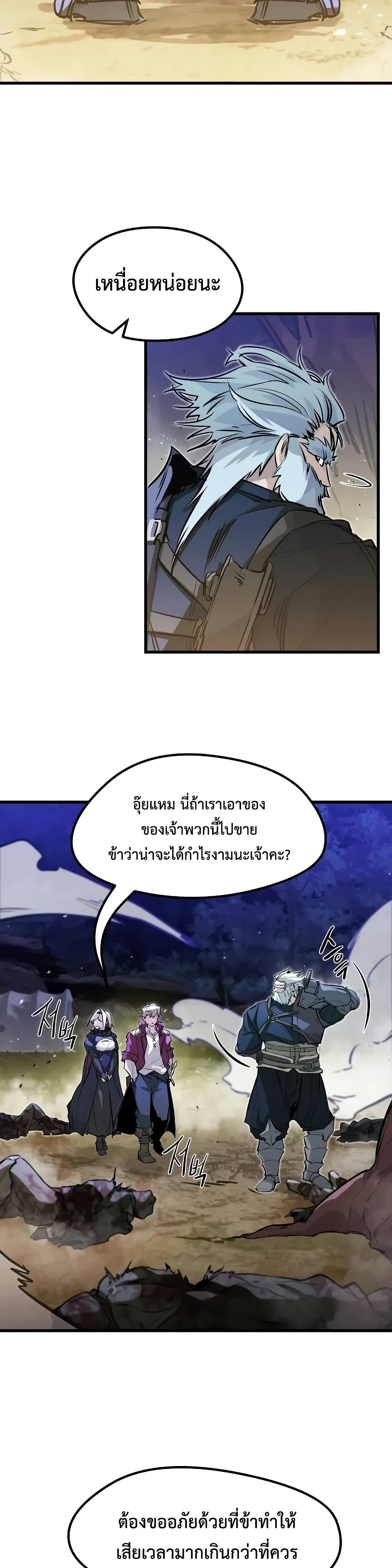 Read The Regressed Mercenary’s Machinations TH Manga Online