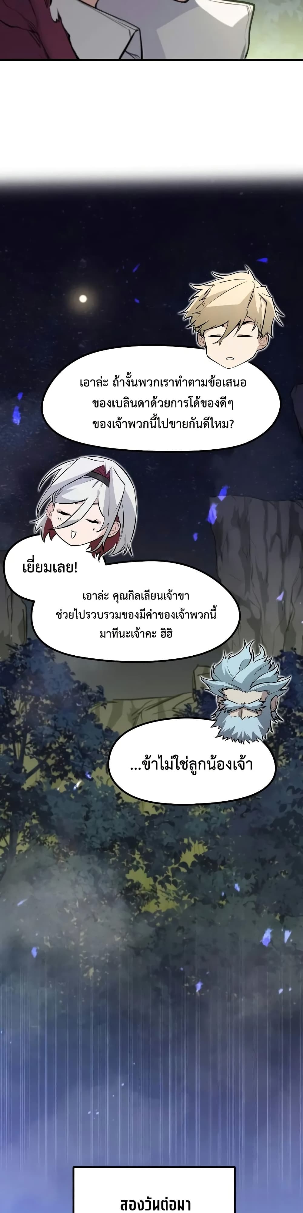 Read The Regressed Mercenary’s Machinations TH Manga Online