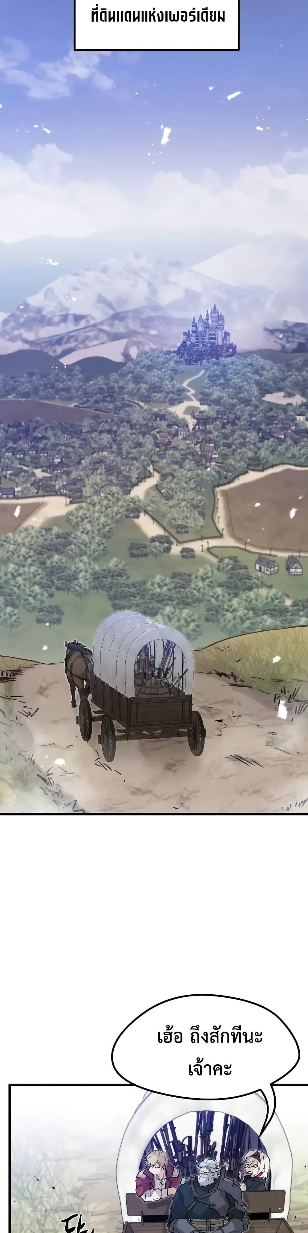 Read The Regressed Mercenary’s Machinations TH Manga Online