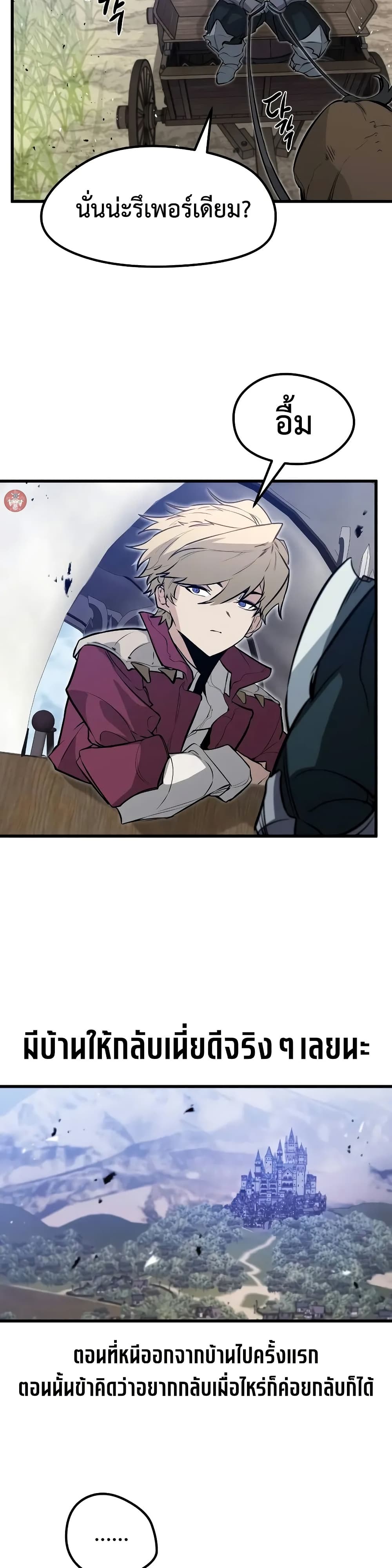 Read The Regressed Mercenary’s Machinations TH Manga Online