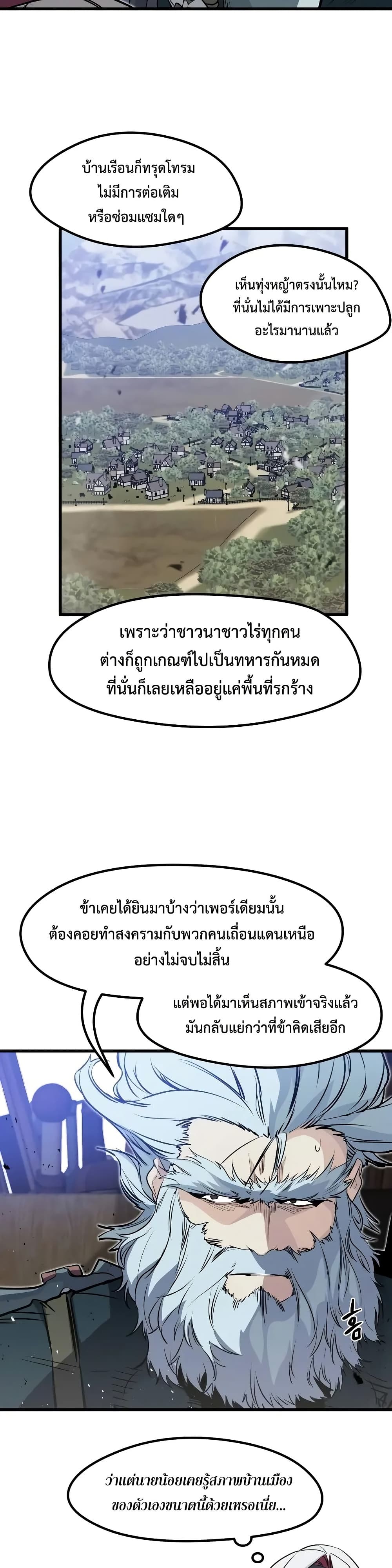 Read The Regressed Mercenary’s Machinations TH Manga Online