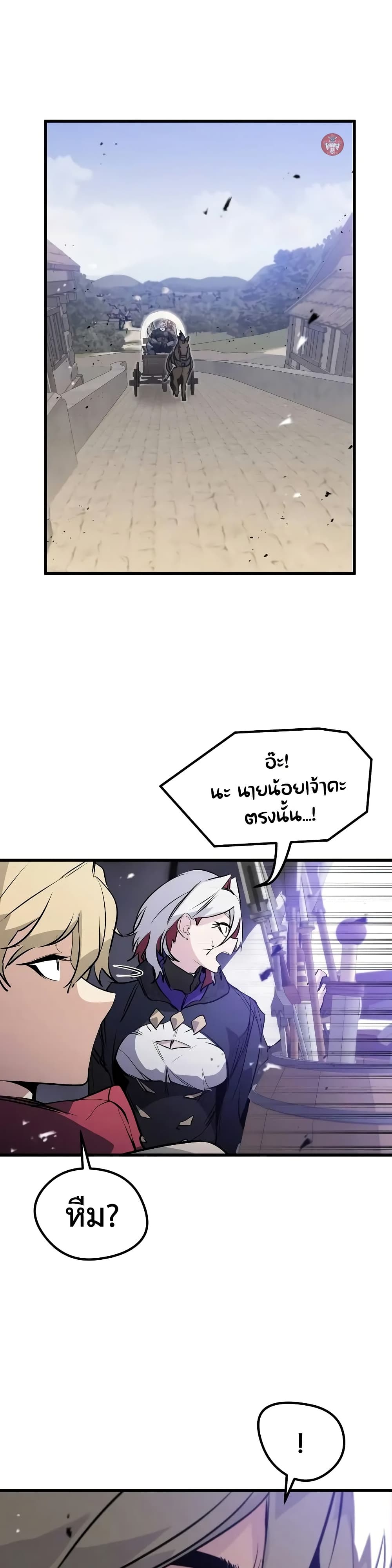 Read The Regressed Mercenary’s Machinations TH Manga Online