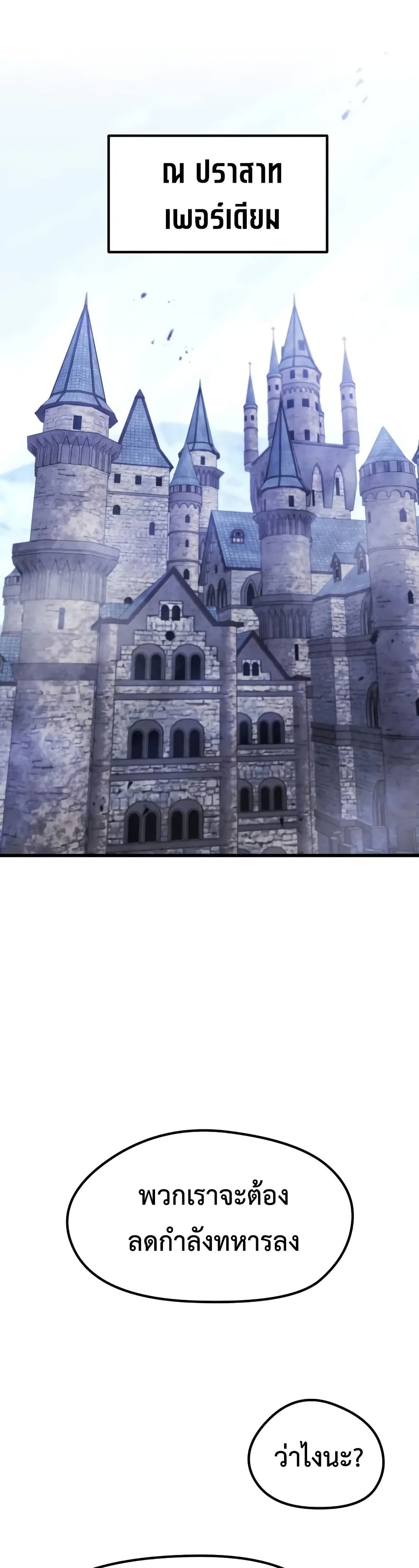 Read The Regressed Mercenary’s Machinations TH Manga Online