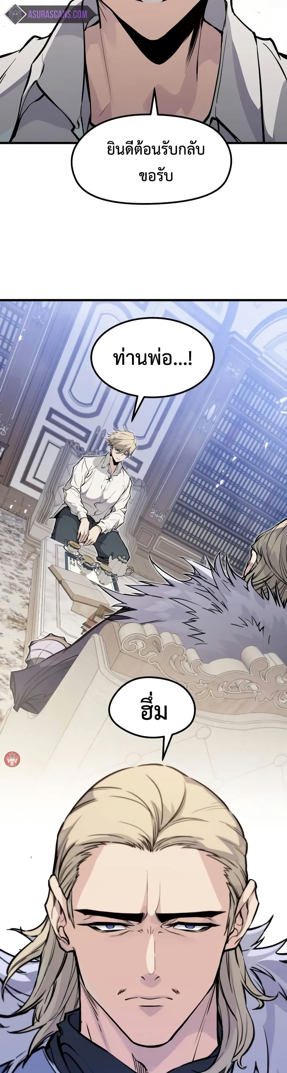 Read The Regressed Mercenary’s Machinations TH Manga Online