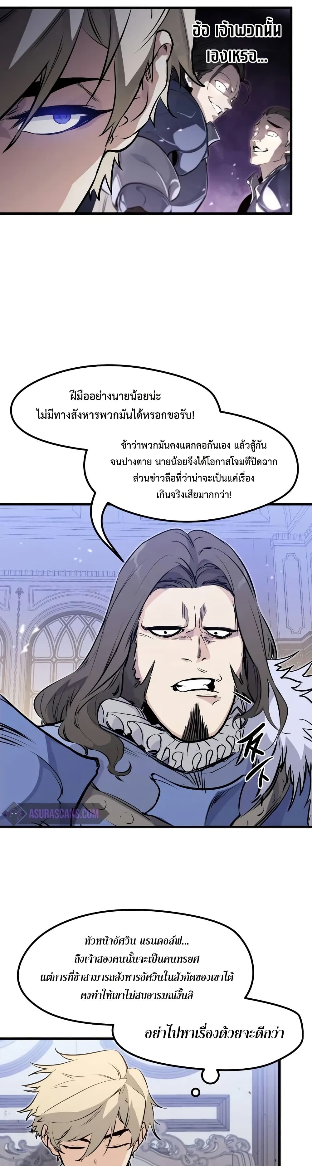 Read The Regressed Mercenary’s Machinations TH Manga Online