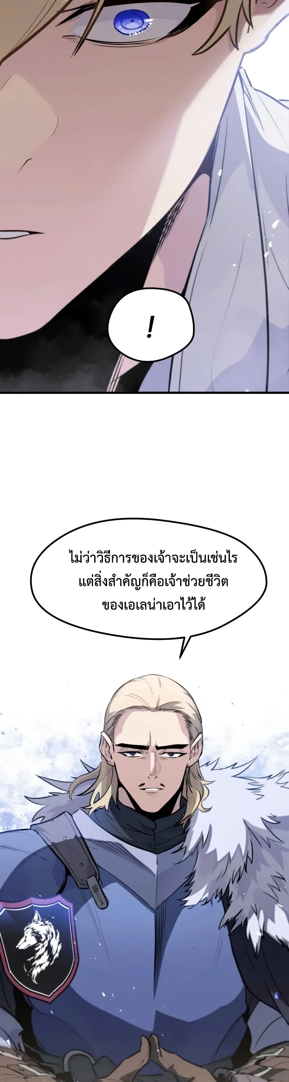 Read The Regressed Mercenary’s Machinations TH Manga Online