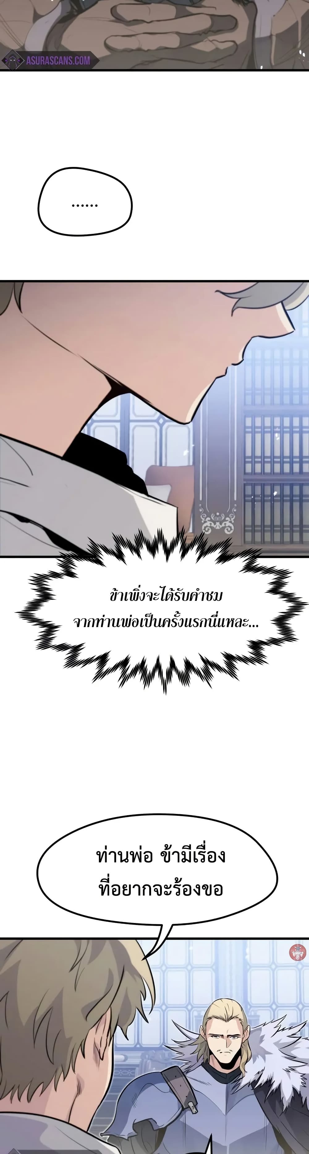 Read The Regressed Mercenary’s Machinations TH Manga Online