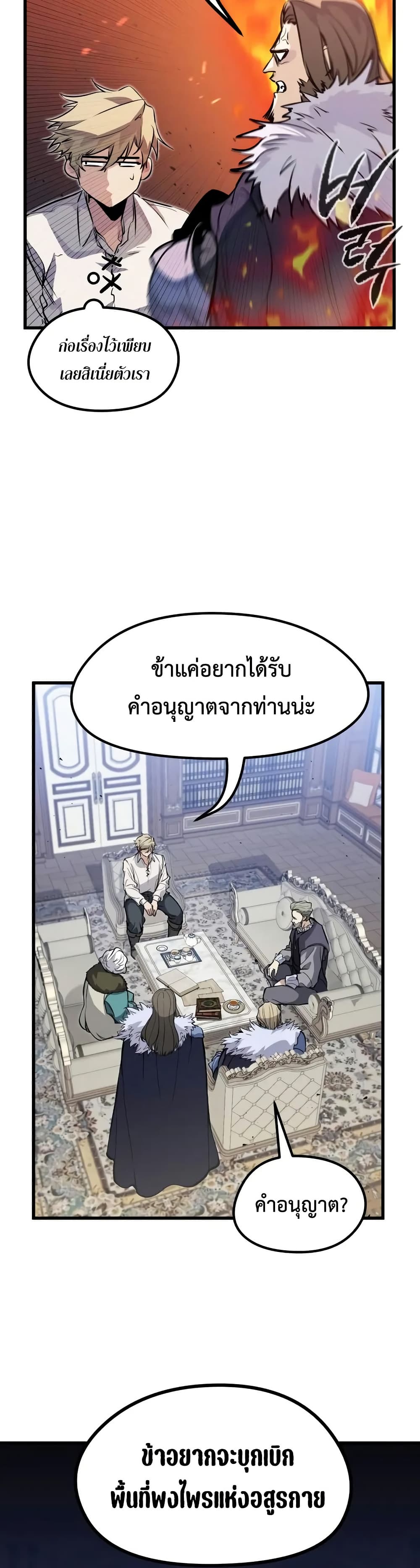 Read The Regressed Mercenary’s Machinations TH Manga Online