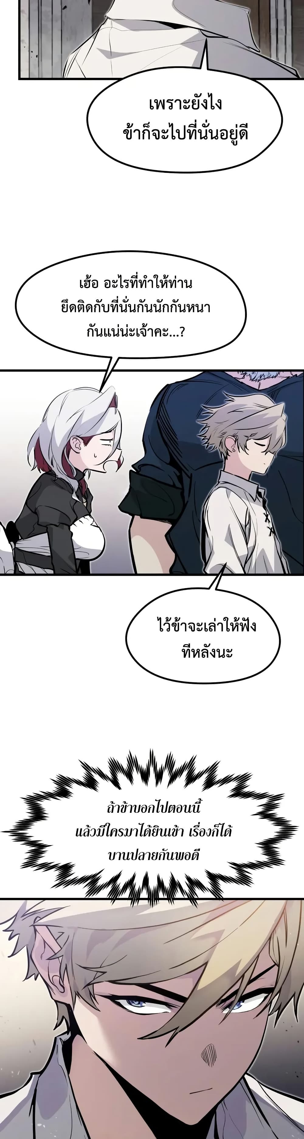 Read The Regressed Mercenary’s Machinations TH Manga Online